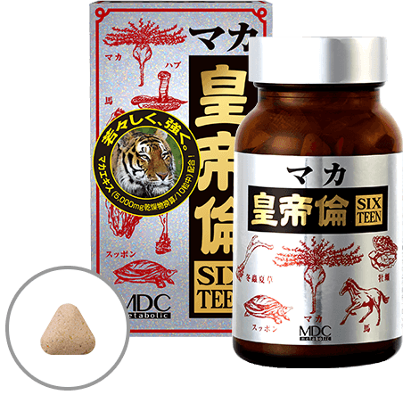 粒タイプ マカ皇帝倫 SIXTEEN