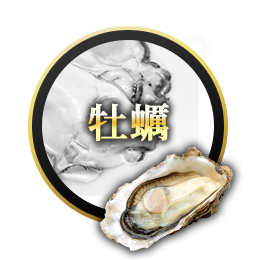 マカ皇帝倫 SIXTEEN 牡蠣