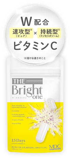 ザ・ブライトワンはビタミンCをW配合!