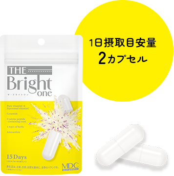 ザ・ブライトワンはカプセルタイプで続けやすい