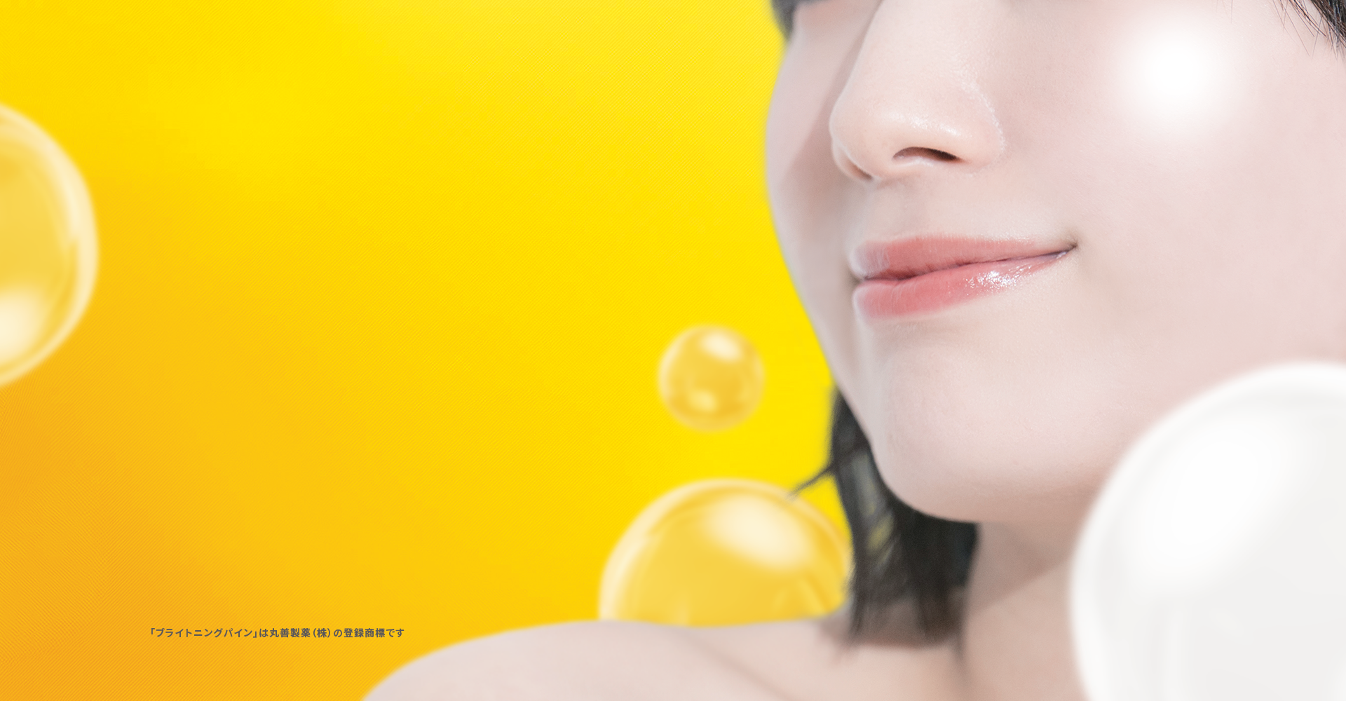 ザ・ブライトワン 睡眠の質(眠りの深さ、すっきりとした目覚め)を向上