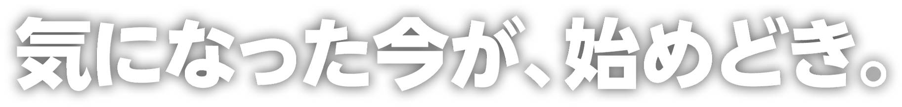 機能性表示食品 メタプラス糖質ケア パッケージが新しくなりました