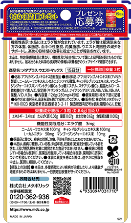 プレゼント応募のキリトリ箇所1