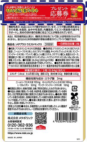 プレゼント応募のキリトリ箇所2