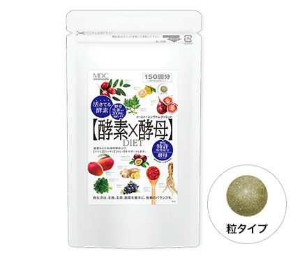イースト×エンザイム ダイエット